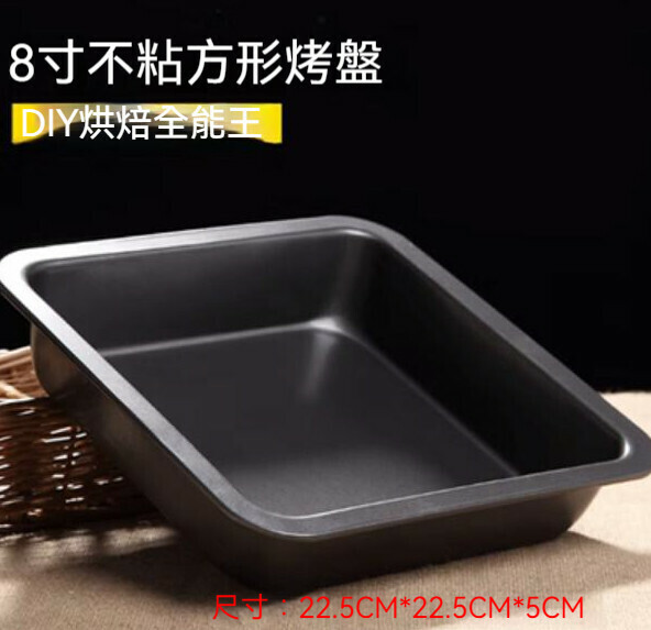 Hot selling baking pan (iron - 8 inches square)