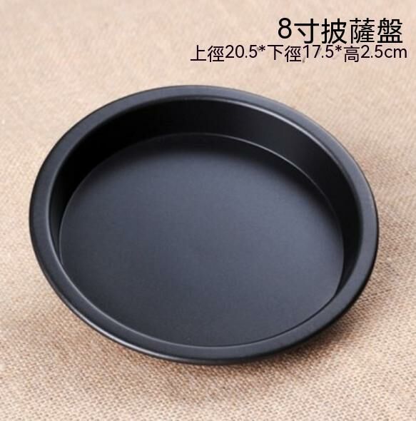 Hot selling baking pan (8-inch pizza pan 04 thick)