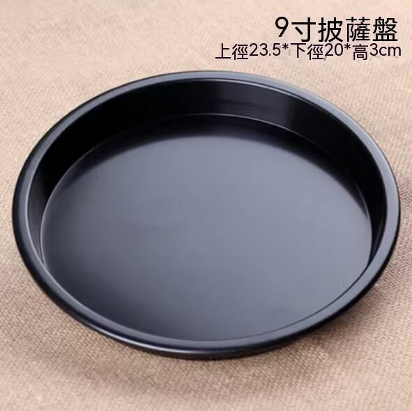 Hot selling baking pan (9-inch pizza pan 04 thick)