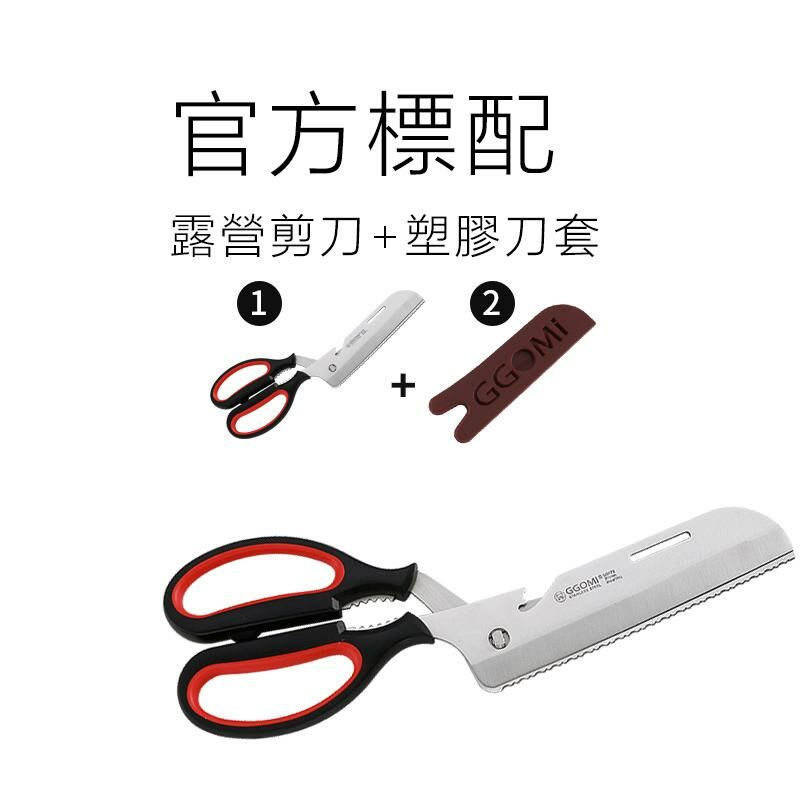 Hot Selling Camping Scissors (GG172-standard for camping scissors)
