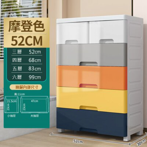熱賣【4層】52面寬 雙小抽塑膠抽屜式收納儲物櫃（摩登色）