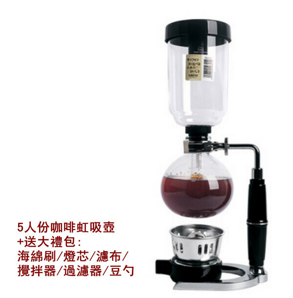 熱賣專業咖啡虹吸壺-5人份+送大禮包