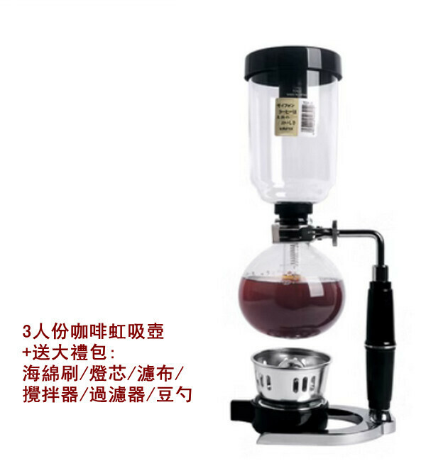 熱賣專業咖啡虹吸壺-3人份 送大禮包