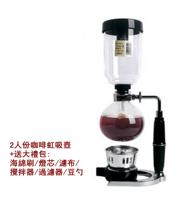 熱賣專業咖啡虹吸壺-2人份+不銹鋼芯磨豆機送大禮包