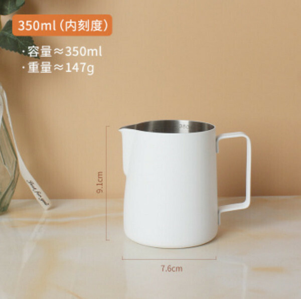 爆款加厚不銹鋼咖啡拉花杯-350ml白色【內刻度】