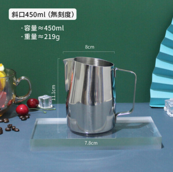 爆款不銹鋼咖啡拉花杯-尖嘴加厚斜口450ml