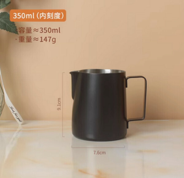 爆款加厚不銹鋼咖啡拉花杯-350ml黑色【內刻度】
