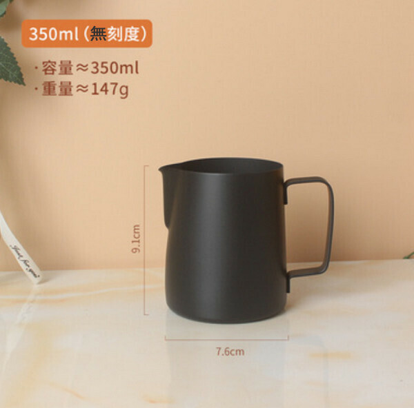 爆款加厚不銹鋼咖啡拉花杯-350ml黑色【無刻度】
