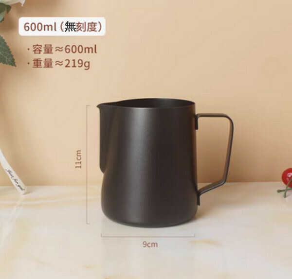 爆款加厚不銹鋼咖啡拉花杯-600ml黑色【無刻度】