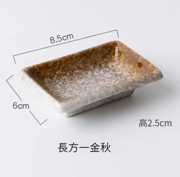 爆款調味蘸料碟【長方款-金秋】 
