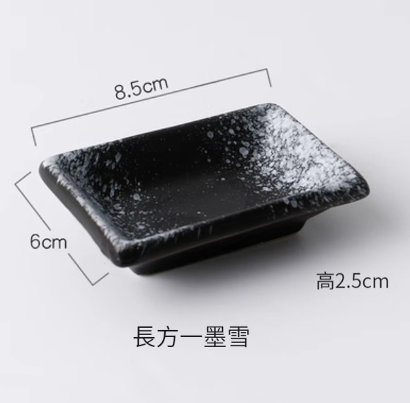爆款調味蘸料碟【長方款-墨雪】 