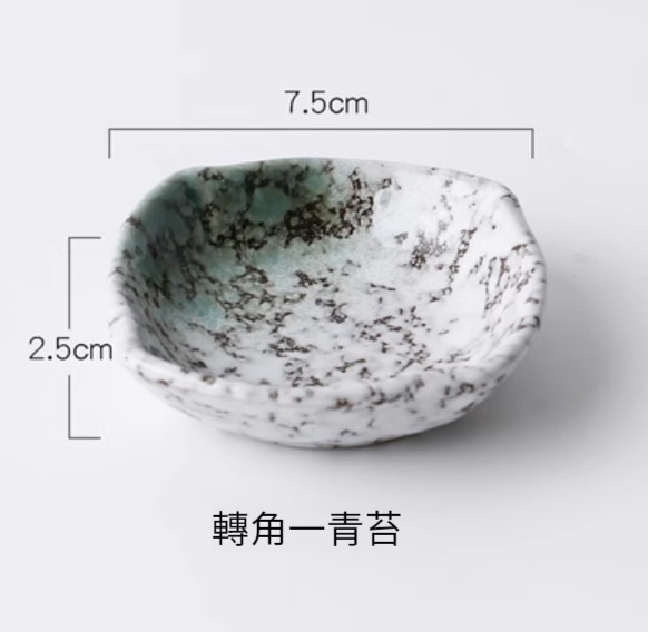 爆款調味蘸料碟【轉角款-青苔】 