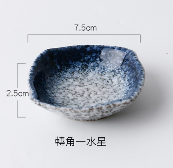 爆款調味蘸料碟【轉角款-水星】 
