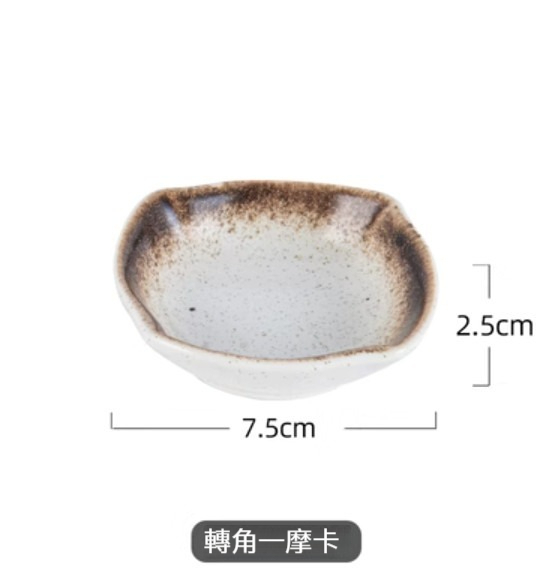 爆款調味蘸料碟【轉角款-摩卡】 