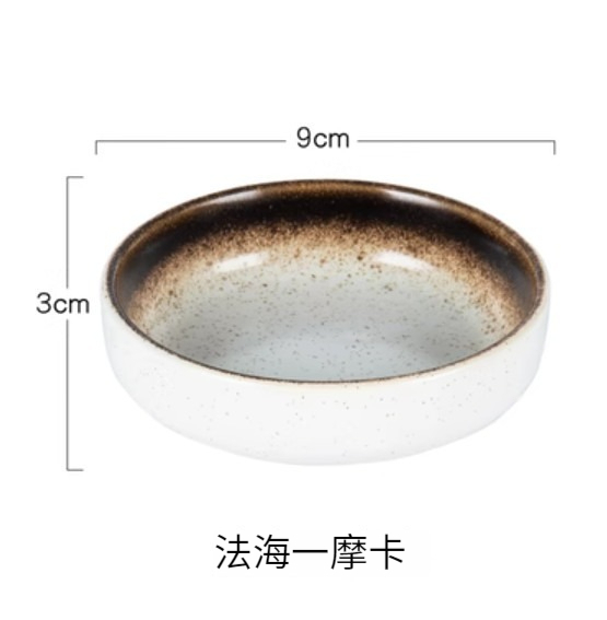 爆款調味蘸料碟【法海款-摩卡】 