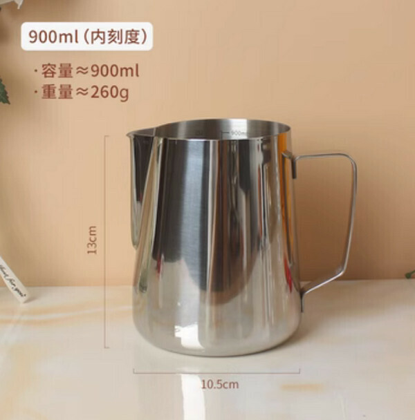 爆款不銹鋼咖啡拉花杯-900ml鋼色【內刻度】