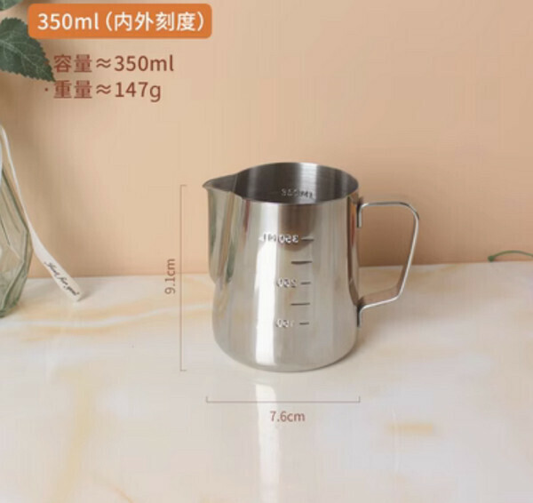爆款不銹鋼咖啡拉花杯-350ml鋼色【鋼印內外刻度】