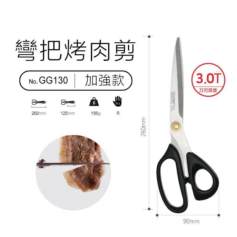 Popular kitchen scissors (GG130)