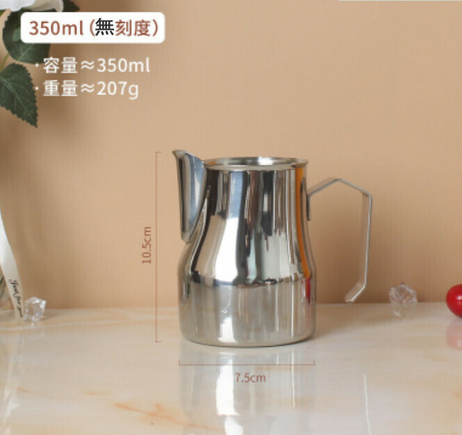 爆款不銹鋼咖啡拉花杯-350ml長嘴拉花杯