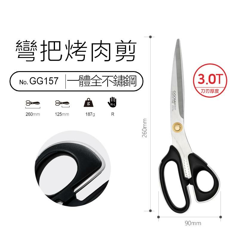 Popular kitchen scissors (GG157)