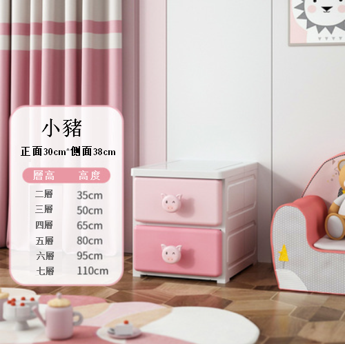 爆款【2層】 30cm加厚抽屜式收納櫃（萌豬 粉）