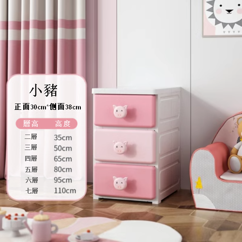 爆款【3層】 30cm加厚抽屜式收納櫃（萌豬 粉）