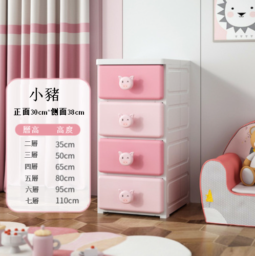 爆款【4層】 30cm加厚抽屜式收納櫃（萌豬 粉）