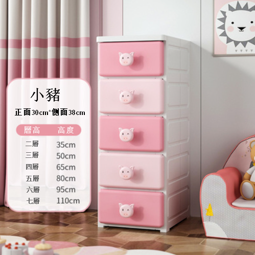 爆款【5層】 30cm加厚抽屜式收納櫃（萌豬 粉）