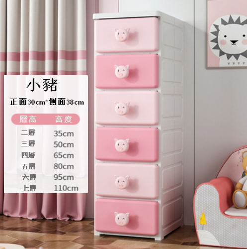爆款【6層】 30cm加厚抽屜式收納櫃（萌豬 粉）