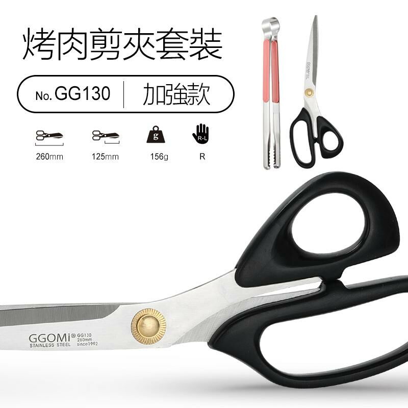Popular kitchen scissors set (GG130+GG207)
