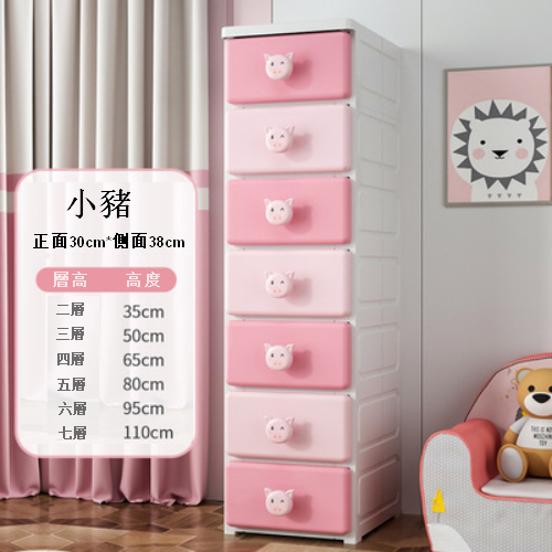 爆款【7層】 30cm加厚抽屜式收納櫃（萌豬 粉）