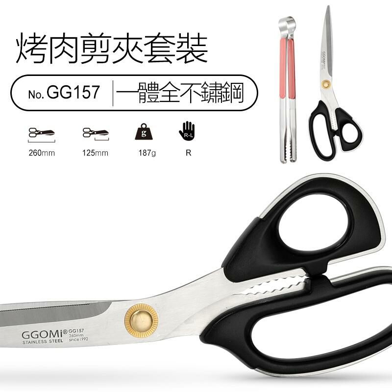 Popular kitchen scissors set (GG157+GG207)
