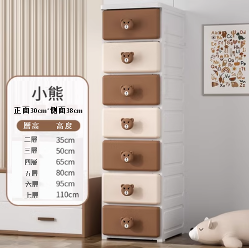 爆款【7層】 30cm加厚抽屜式收納櫃（小熊 棕）