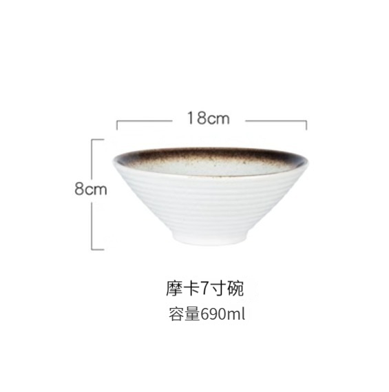 爆款陶瓷碗【7寸-摩卡】 