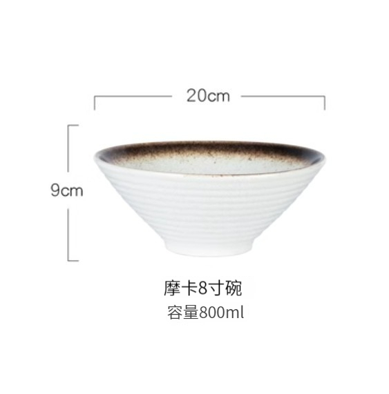 爆款陶瓷碗【8寸-摩卡】 