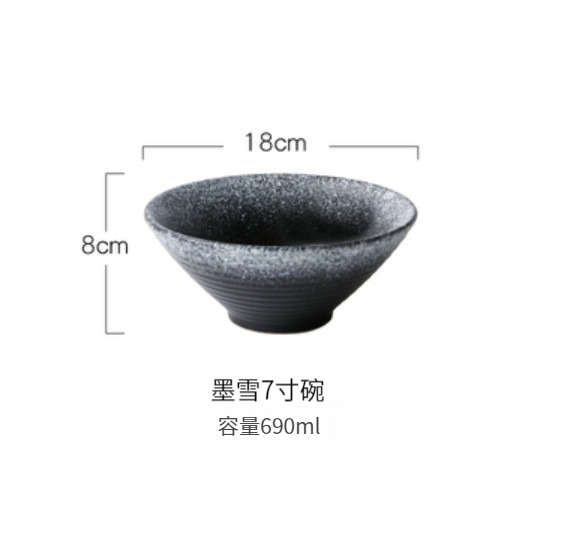 爆款陶瓷碗【7寸-墨雪】 