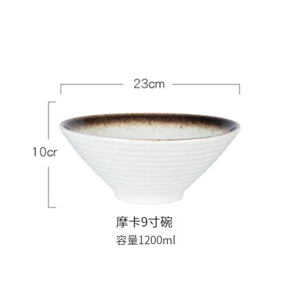 爆款陶瓷碗【9寸-摩卡】 