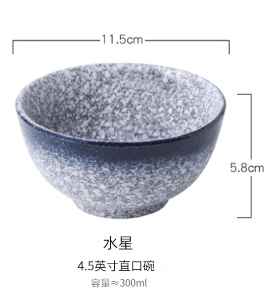 Popular ceramic rice bowl [4.5 inches-Mercury]