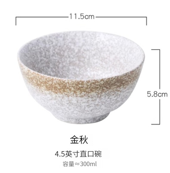 Popular ceramic rice bowl [4.5 inches-Golden Autumn]