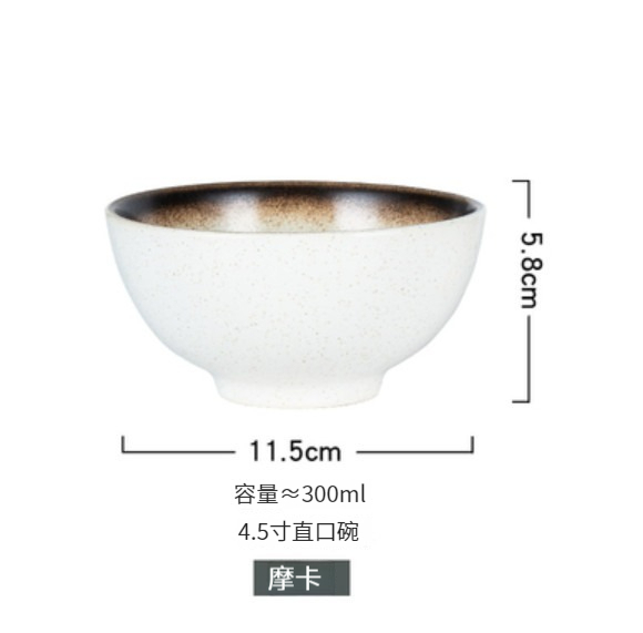Popular ceramic rice bowl [4.5 inches-Mocha]