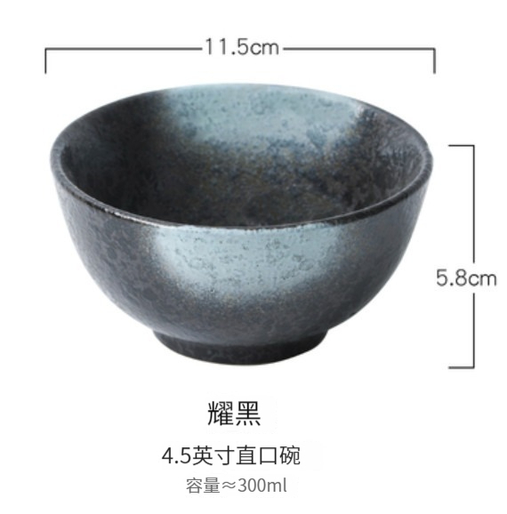Popular ceramic rice bowl [4.5 inches - Yaohei]