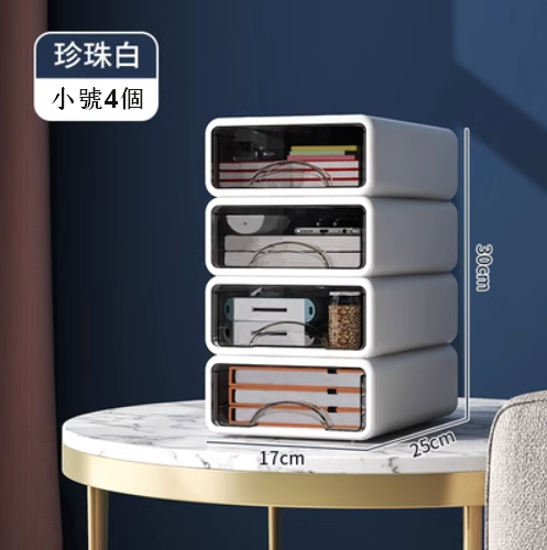Hot style [4 pieces] thickened desktop transparent plastic dust-proof drawer-type storage box (pearl white small size)