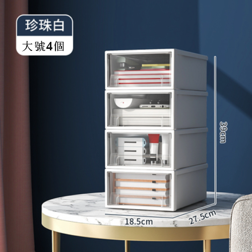 Hot style [4 pieces] Thickened desktop transparent plastic dust-proof drawer-type storage box (pearl white large size)