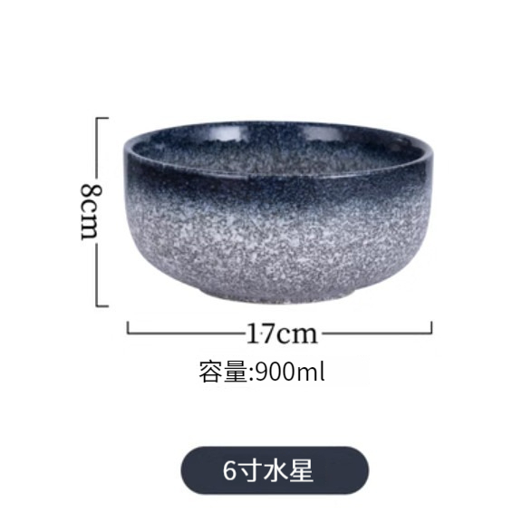 爆款陶瓷碗【6寸-水星】 