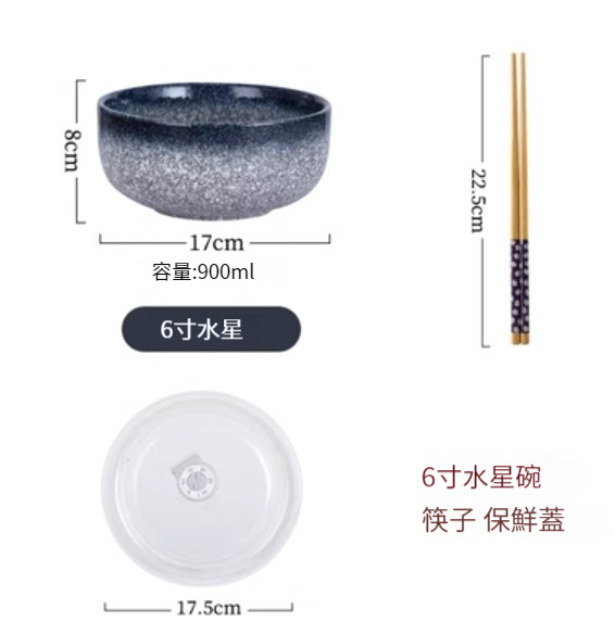 爆款陶瓷碗【6寸-水星（帶保鮮蓋+筷子）】 