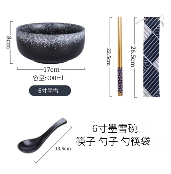 爆款陶瓷碗【6寸-墨雪（筷子+勺子）】 