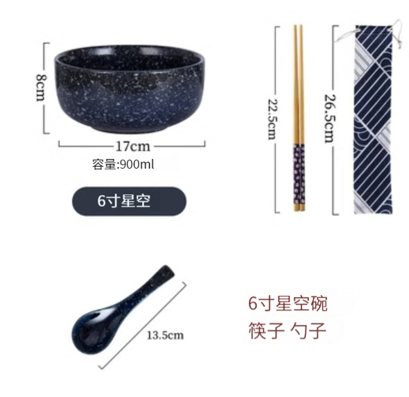 爆款陶瓷碗【6寸-星空（筷子+勺子）】 