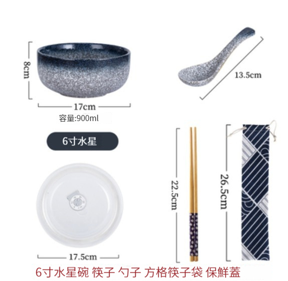 爆款陶瓷碗【6寸-水星（保鮮蓋+勺子+筷子+筷袋）】 