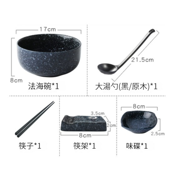 爆款陶瓷碗【6寸-星空（味碟+勺子+筷子+筷架）】 