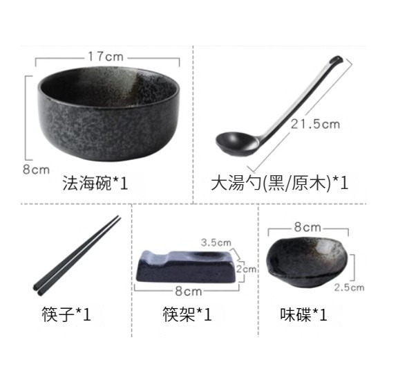 爆款陶瓷碗【6寸-耀黑（味碟+勺子+筷子+筷架）】 